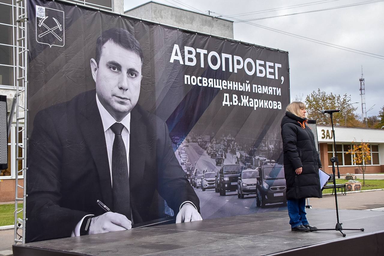 В Подольске прошёл автопробег в память о Дмитрии Жарикове | 20.10.2023 |  Подольск - БезФормата